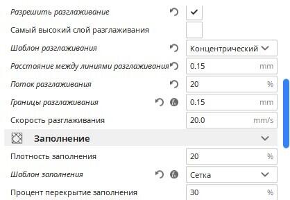 Сопло оставляет следы на модели