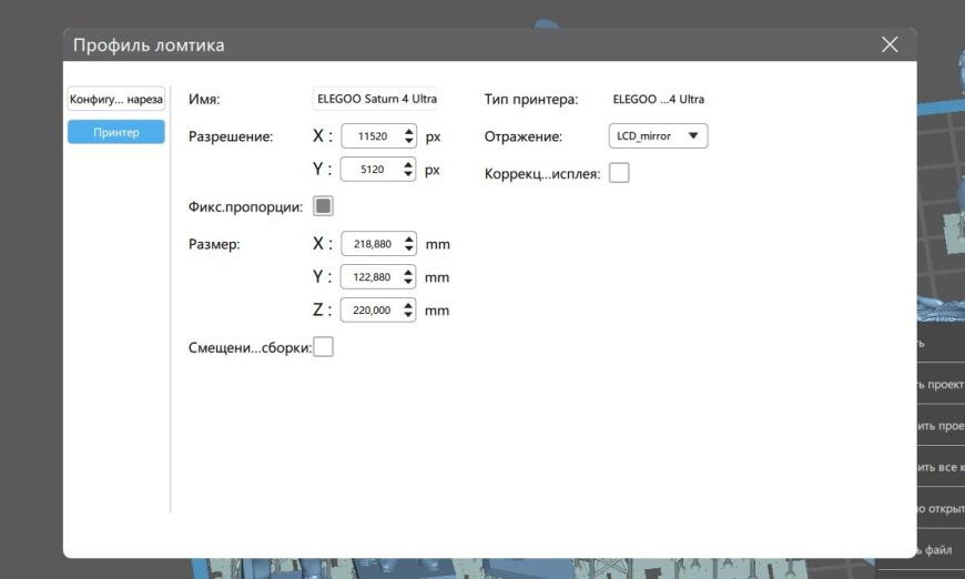 Обзор MSLA 3D-принтера ELEGOO SATURN 4 ULTRA с разрешением печати 12K