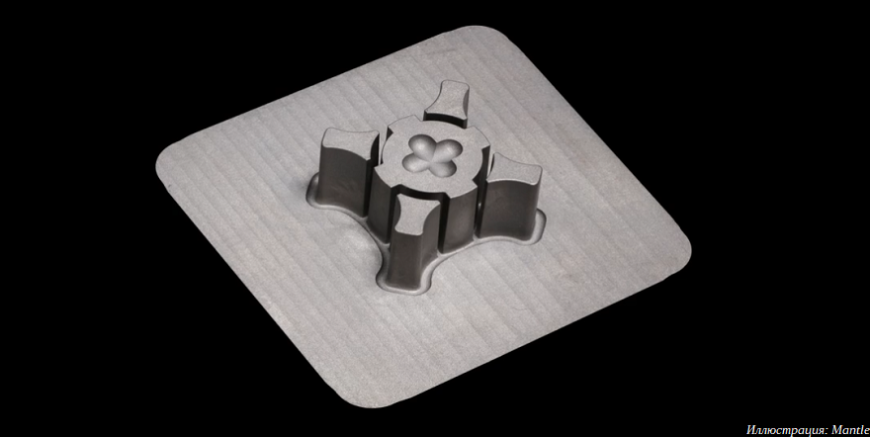Mantle TrueShape: технология скоростного производства литейной оснастки и пресс-форм с помощью 3D-печати