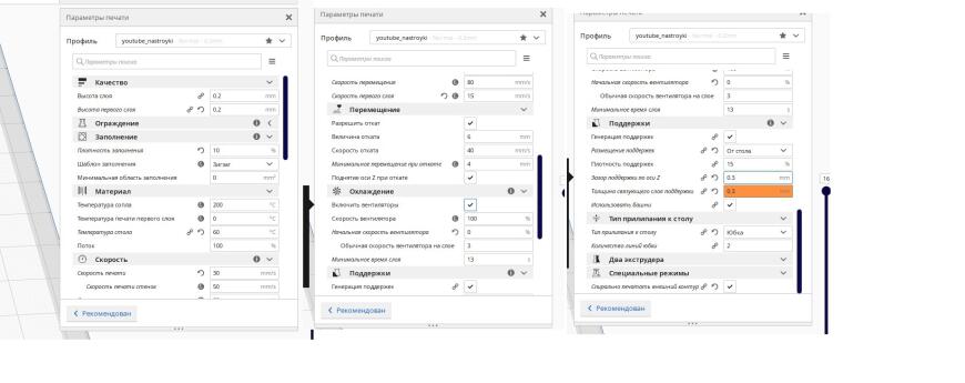 пластик внутри детали