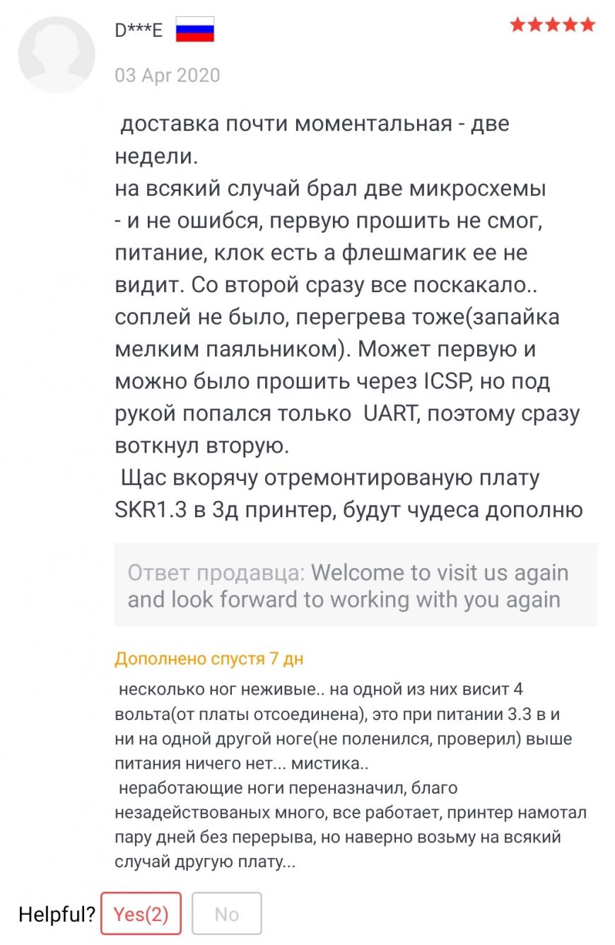 SKR 1.3 переназначить ноги микроконтроллера