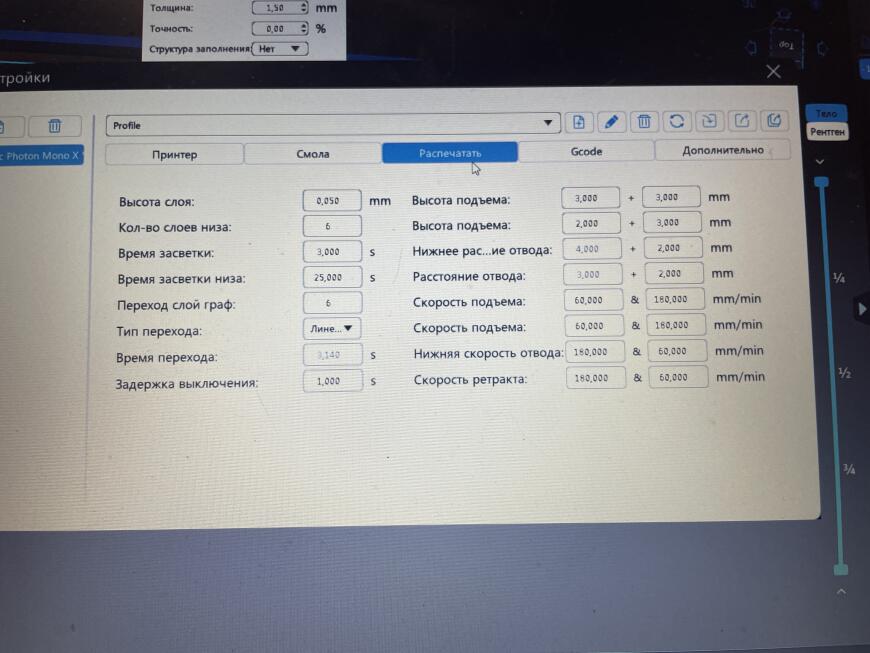 Проблема с печатью