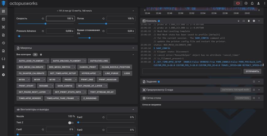 Не сохраняет bed_mesh_calibrate и заново запускает