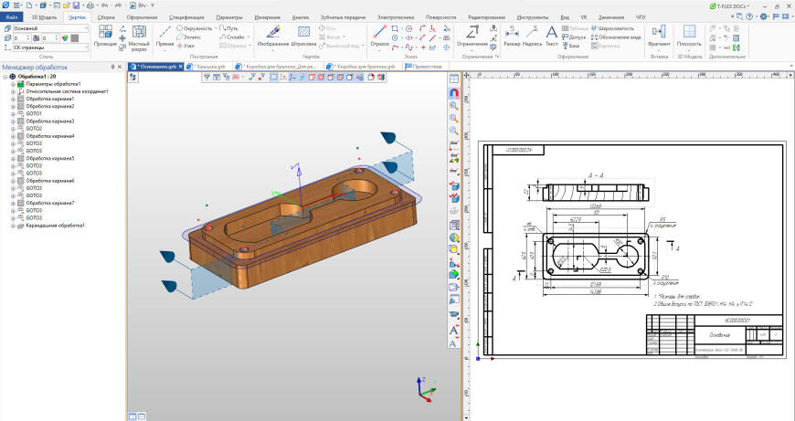 Кейс по разработке и изготовлению коробки для брелока в T-FLEX CAD