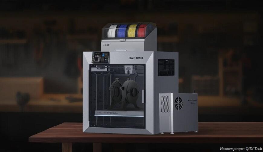 Компания QIDI Tech анонсировала новый флагманский 3D-принтер Max4 Компания QIDI Tech анонсировала новый флагманский 3D-принтер Max4