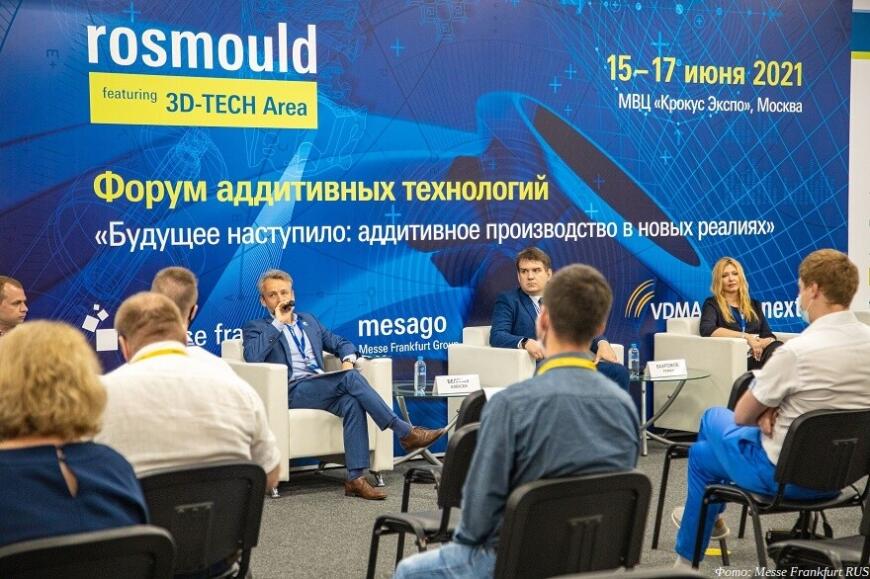Погрузитесь в мир аддитивных технологий на выставке Rosmould 2022