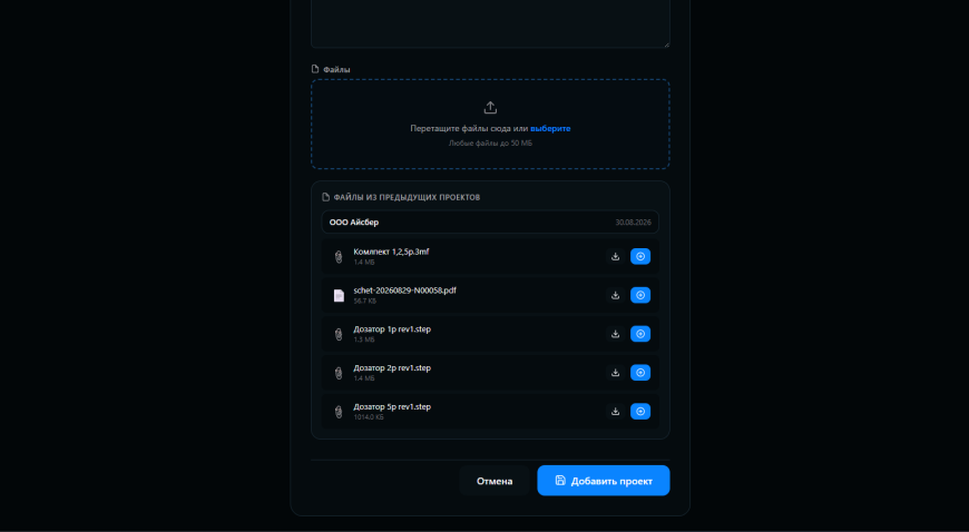 Народный менеджер проектов для производственников Eazy App!