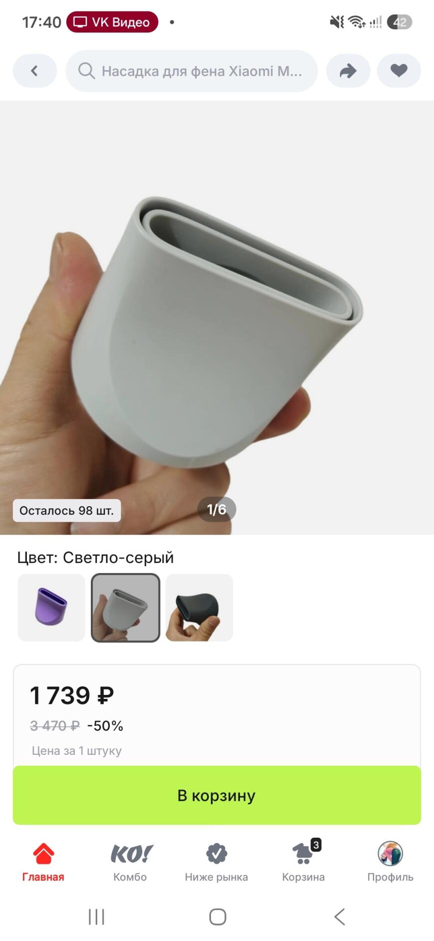 Насадка на фен.