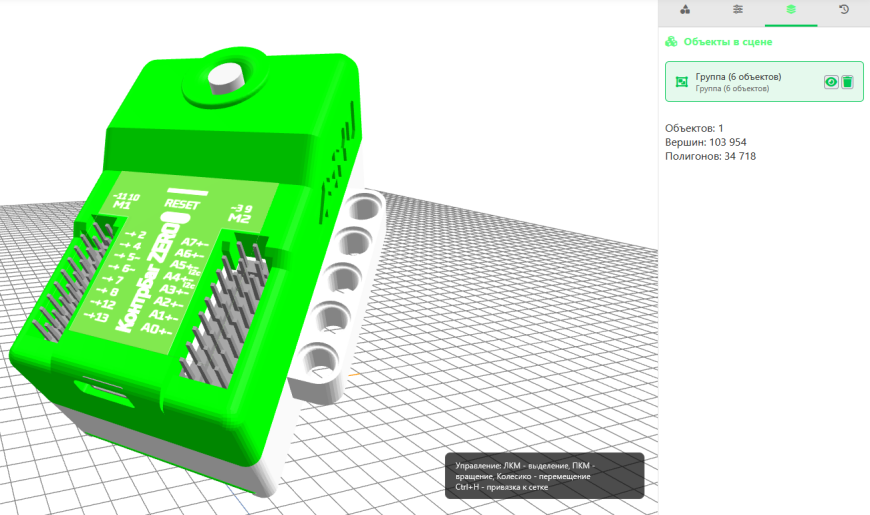 Краткий гайд по моему онлайн 3D - редактору КонтрБагCAD