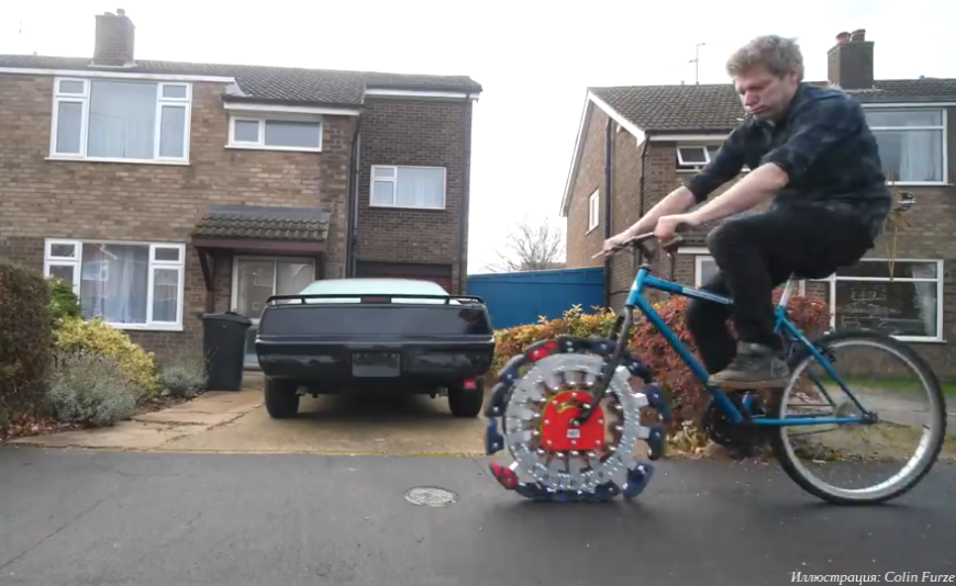 Британский умелец оснастил велосипед шагающим колесом
