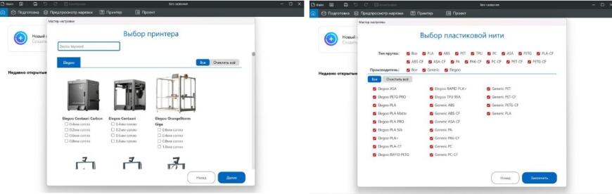 Обзор 3D принтера Elegoo Centauri Carbon — быстрая печать без заморочек
