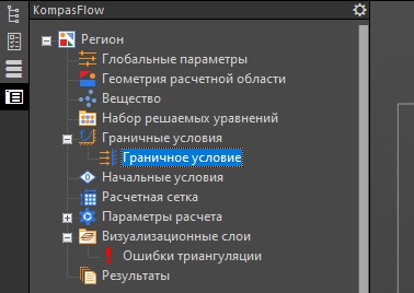 Расчет воздушных потоков обдува сопла в KompasFlow