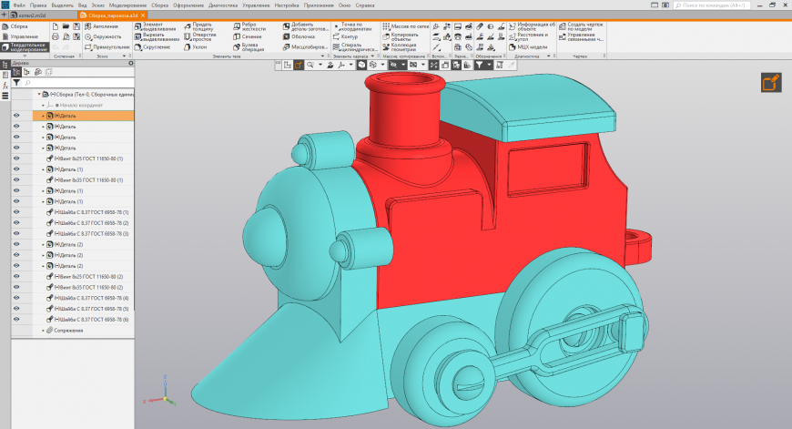 КОМПАС-3D v18 Home. Основы 3D-проектирования. Часть 16.1 Создание игрушечного паровоза. Котёл и будка паровоза