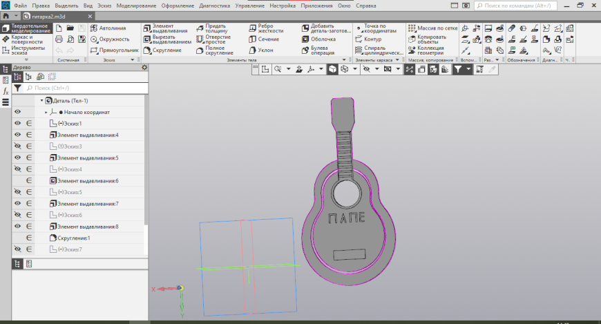Подарок для отца