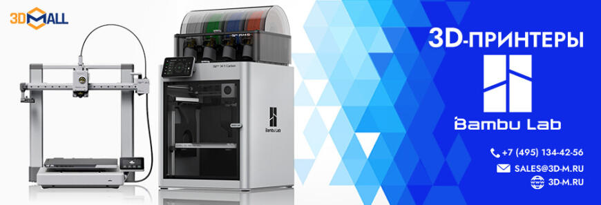 Популярные модели 3D-оборудования | Март 2026 Популярные модели 3D-оборудования | Март 2026