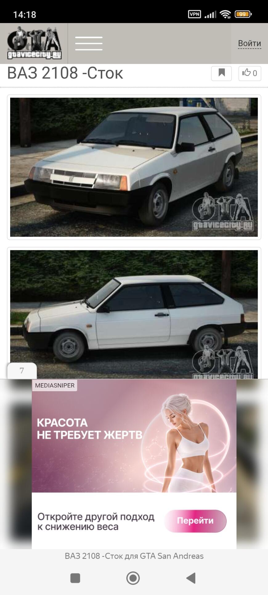 Модель авто из игры