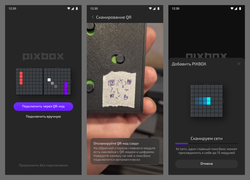 Экраны PIXBOX, часть 9: мобильное приложение, функционал, прошивка
