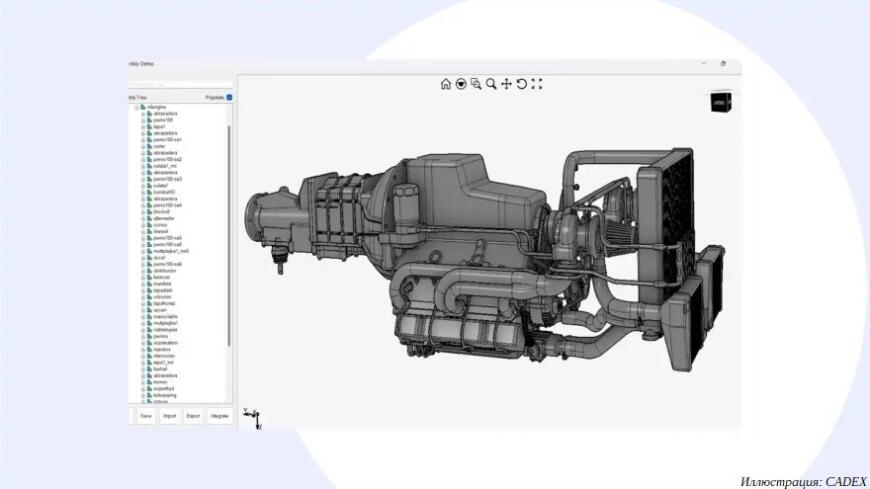 Компания CADEX выпустила новую версию CAD Exchanger — технологии конвертации и визуализации 3D-данных