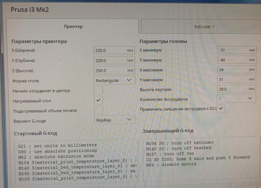 Anet A8 (возможно) прошивка