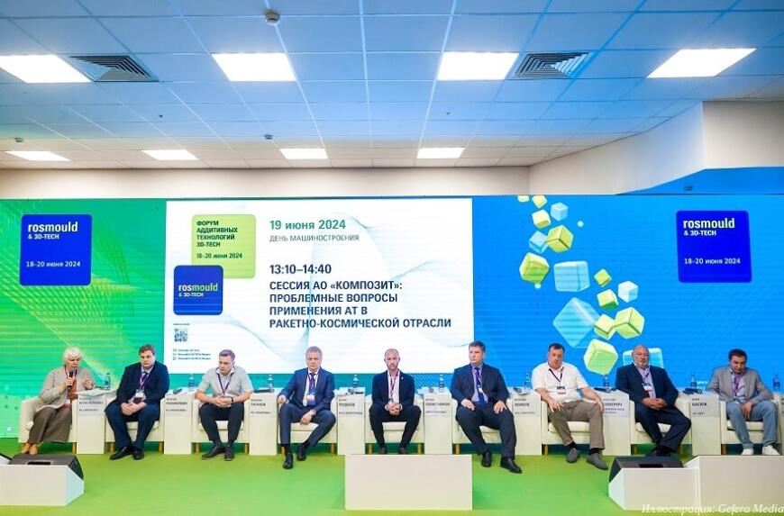 В МВЦ «Крокус Экспо» прошли отраслевые выставки Rosmould & 3D-TECH и Rosplast 2024