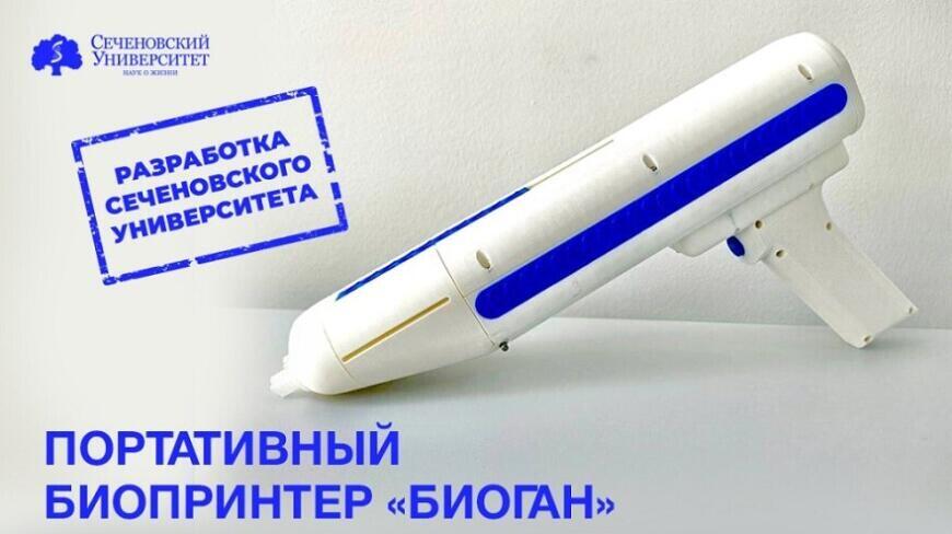 Ученые Сеченовского университета подтвердили эффективность заживления ран с помощью биопечати