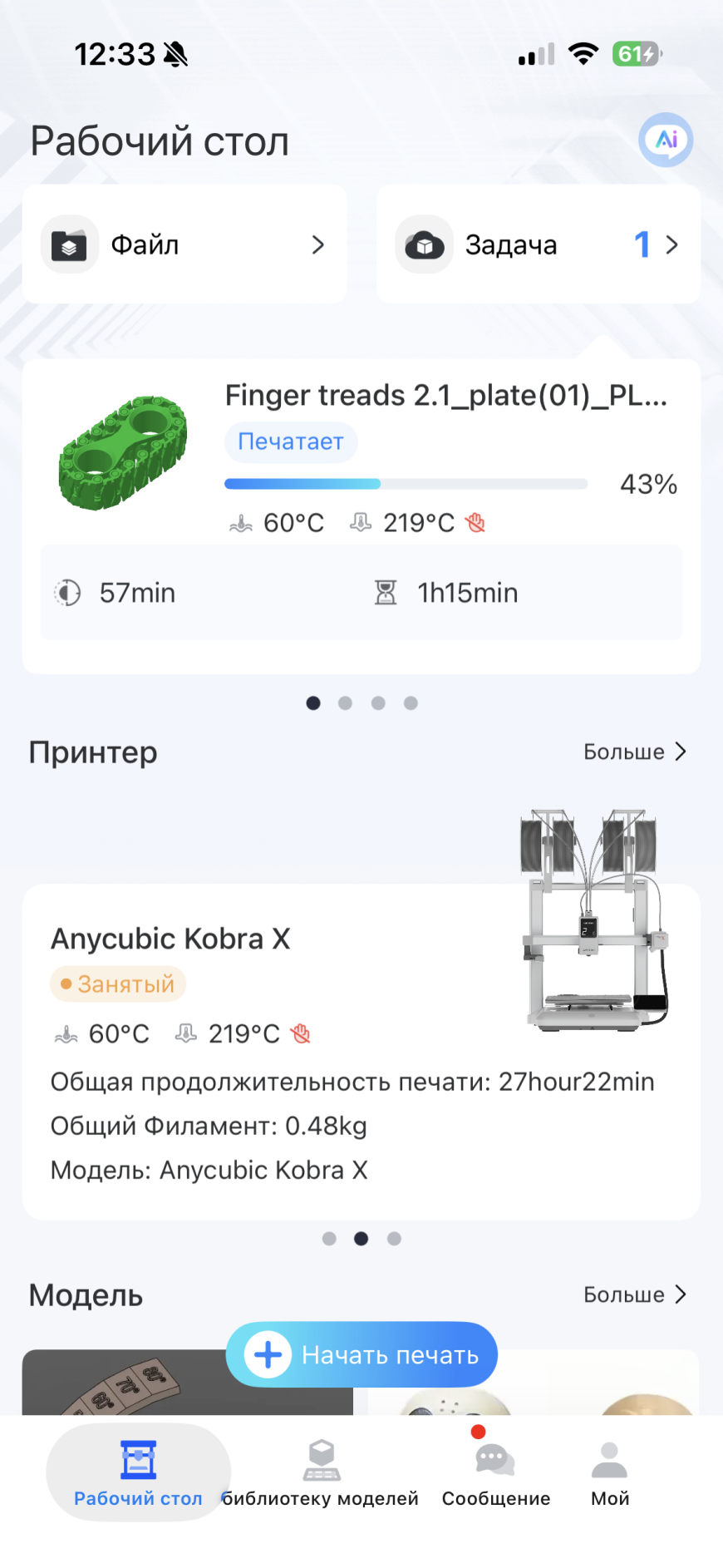 Обзор Anycubic Kobra X: а так можно было?