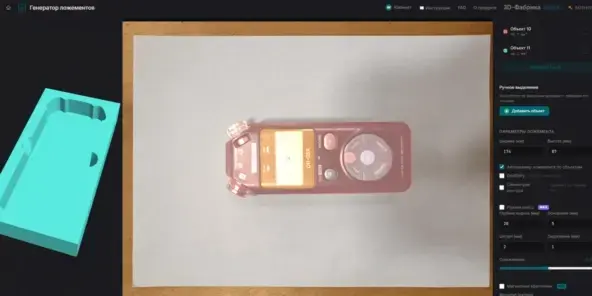 Как сделать ложемент для 3D-печати по фото