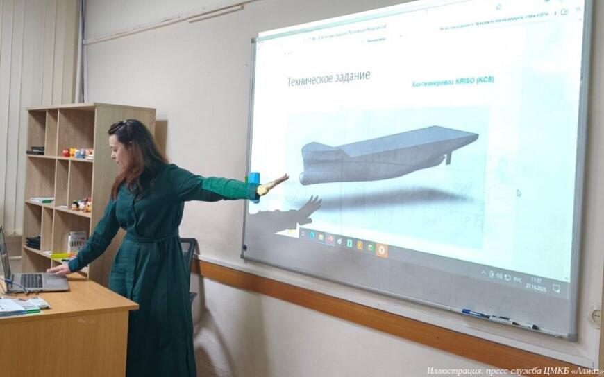 Конструкторское бюро ОСК «Алмаз» организовало обучение петербургских школьников основам судостроения Конструкторское бюро ОСК «Алмаз» организовало обучение петербургских школьников основам судостроения