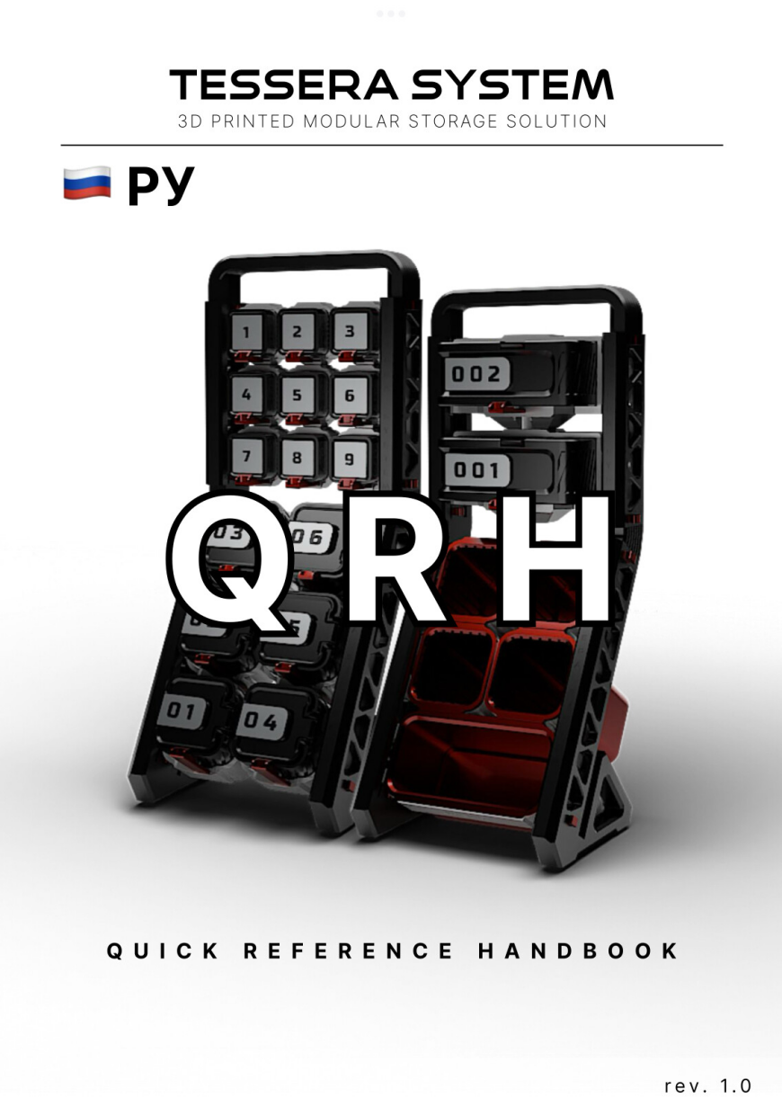 Tessera System переходит на светлую сторону.