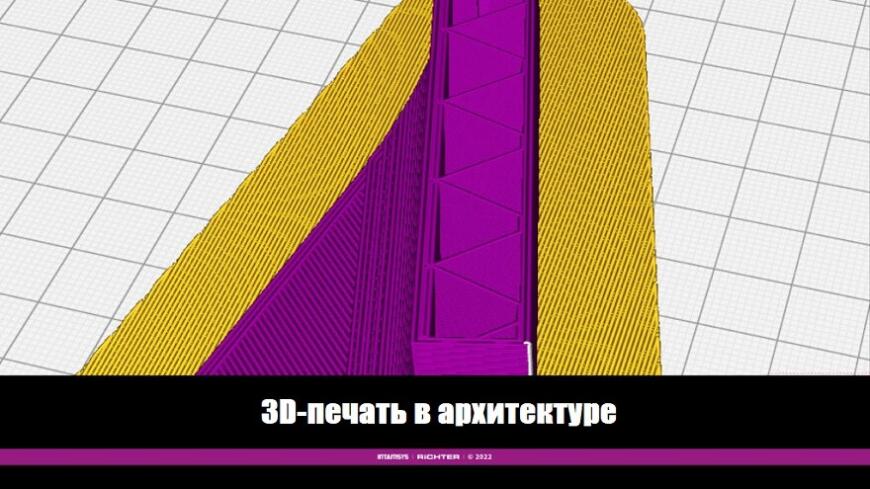 3D-принтеры Intamsys помогают решать инновационные архитектурные задачи