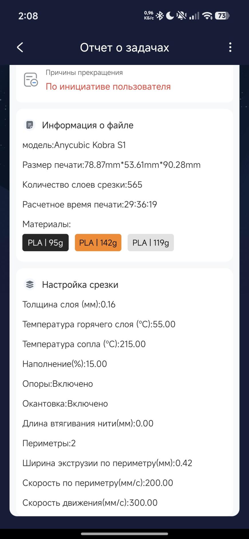 Засор сопла, после долгой многоцветной печати! Cobra s1