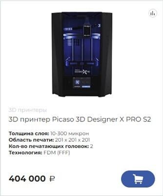 Релиз обновленной линейки 3D принтеров PICASO Designer Series 2 (S2) от 3Dtool.