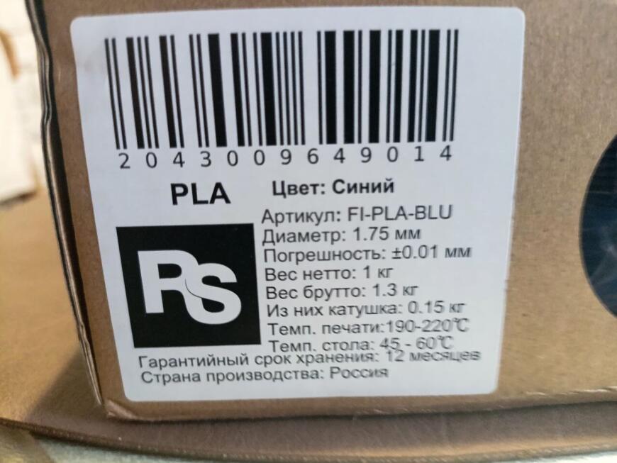 Пластик RSCrossbridge