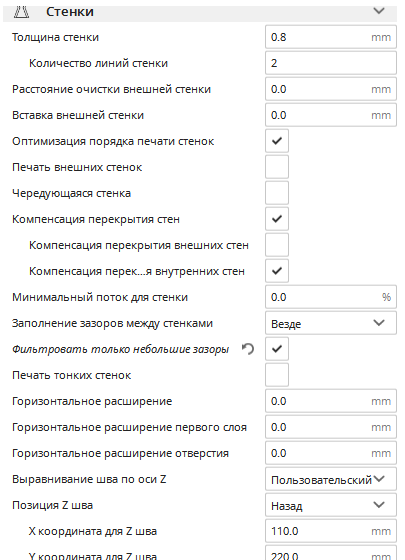 Пропуски слоёв или недодав пластика