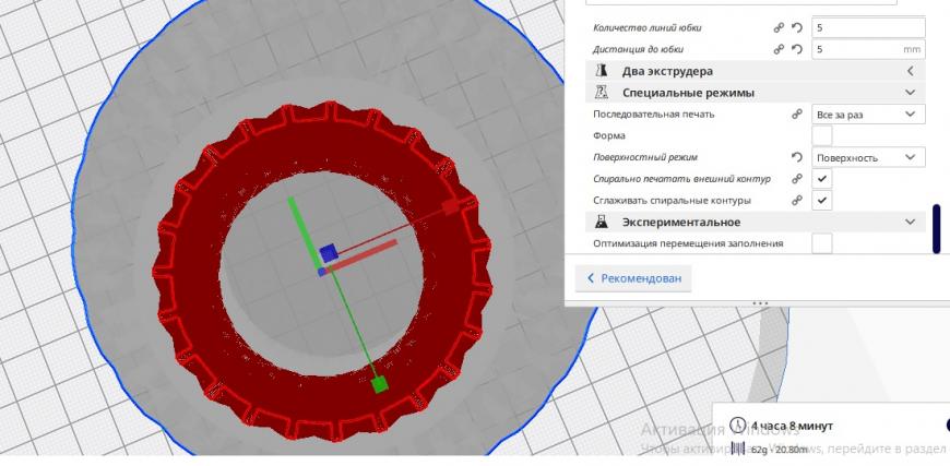 Настройка печати вазы в CURA
