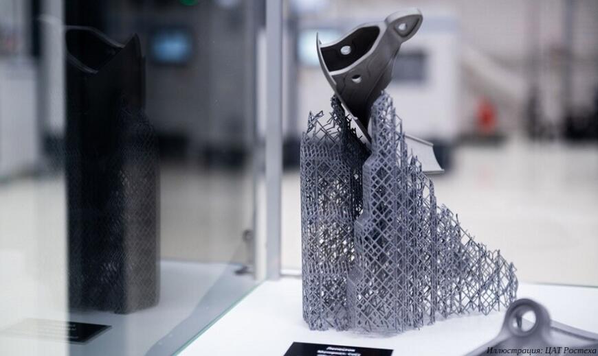 ЦАТ Ростеха и компания «Цифра» создадут платформу аддитивных решений