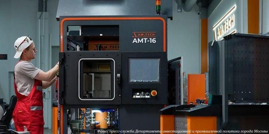 SLM 3D-принтер компании AM.TECH получил статус российского оборудования