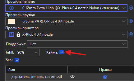 QIDI x-plus 4 первая печать