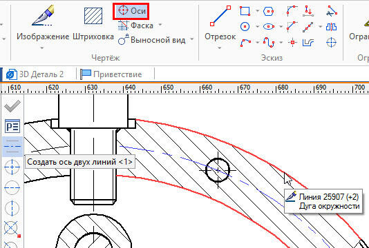 Обновление T-FLEX CAD 17.0.80.0 и приложений – работа с местными разрезами на проекциях