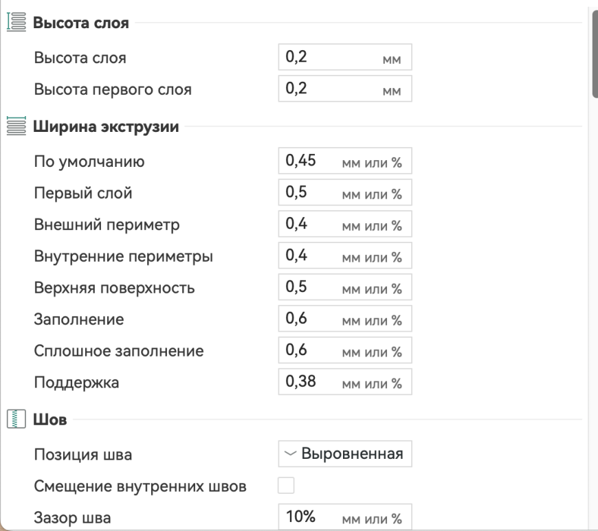Не доэкструзия возле шва и между слоями, и другие косяки, помогите разобраться