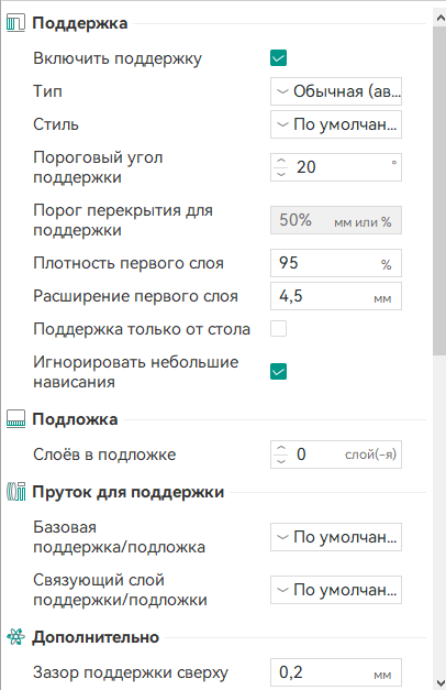 Пробелы в поддержках OrcaSlicer