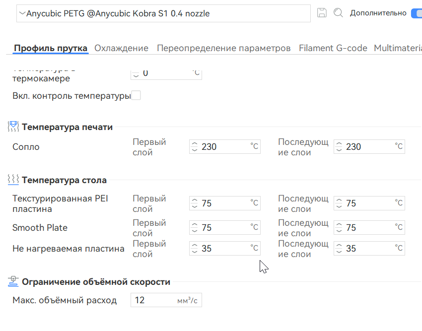 Дефекты печати, дыры Anycubic Kobra S1 Combo Дефекты печати, дыры Anycubic Kobra S1 Combo