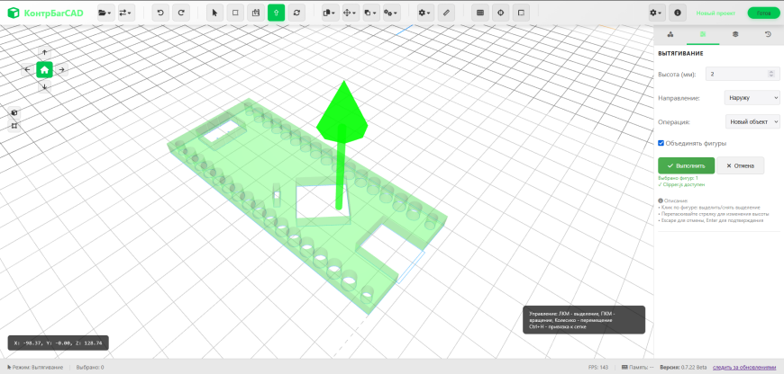 Я разработал свой собственный Fusion 360. Обзор моей онлайн-САПР «КонтрБагCAD» Я разработал свой собственный Fusion 360. Обзор моей онлайн-САПР «КонтрБагCAD»