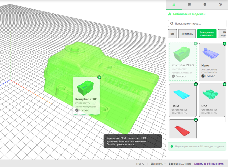 Краткий гайд по моему онлайн 3D - редактору КонтрБагCAD