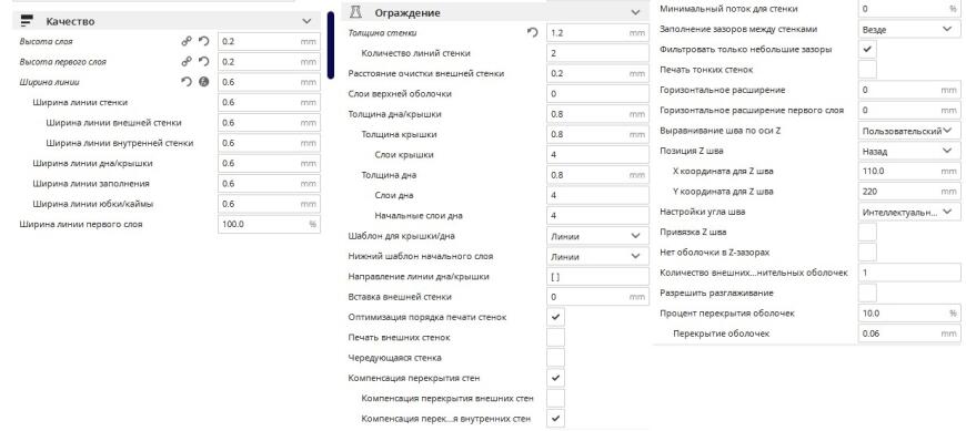 Плавающая рыхлая печать заполнения и стенок