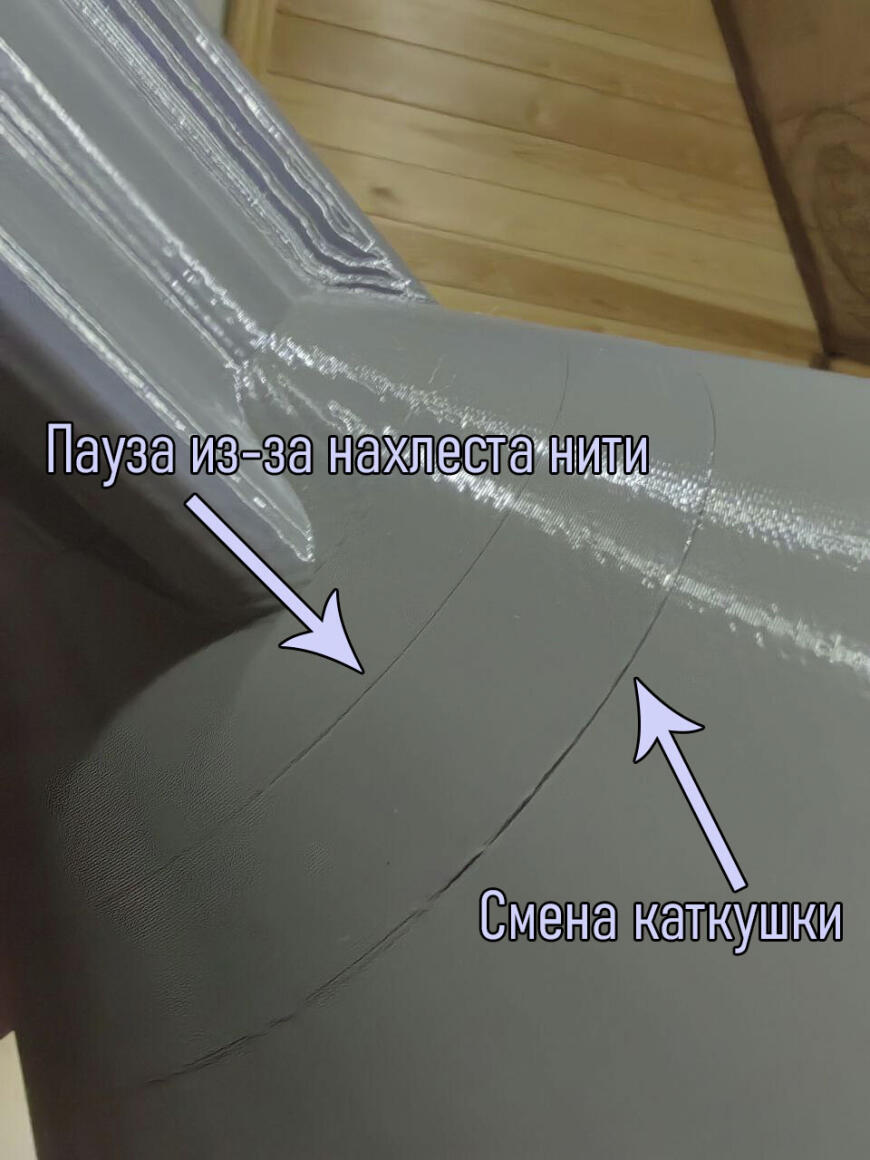 Шов в месте филамента Шов в месте филамента