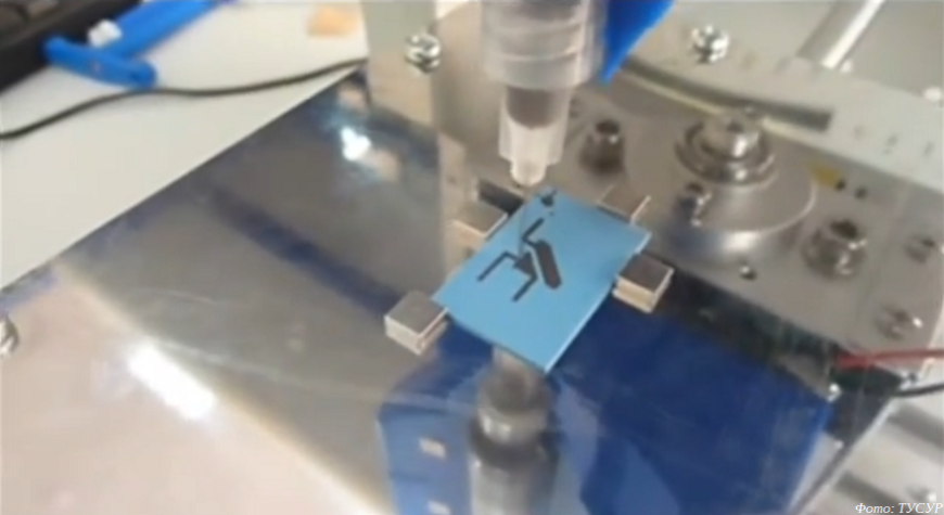 ТУСУР продемонстрировал в Сколково устройство для печати электронных плат