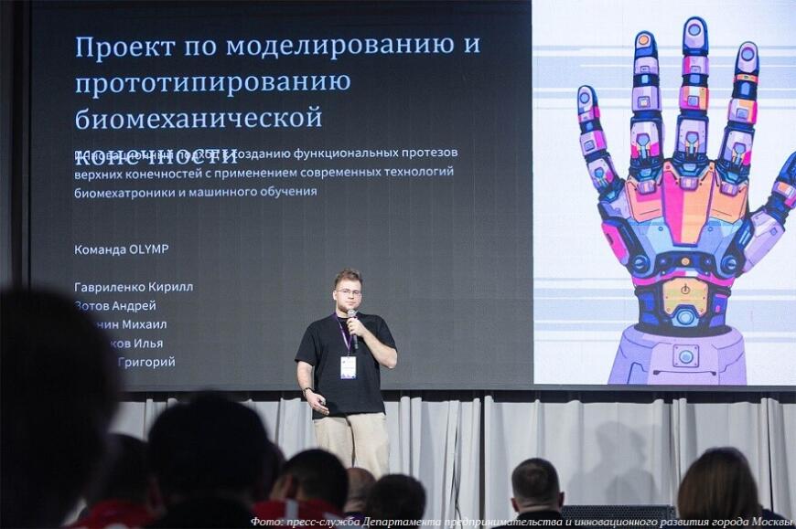 В Москве состоялся финал международного чемпионата по аддитивным технологиям «3D-профи-2025»