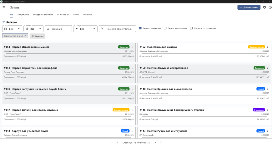 Релиз калькулятора стоимости печати - описание и обзор возможностей