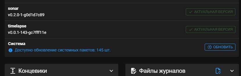 BTT Pi v1.2 + Klipper ошибка обновления. BTT Pi v1.2 + Klipper ошибка обновления.